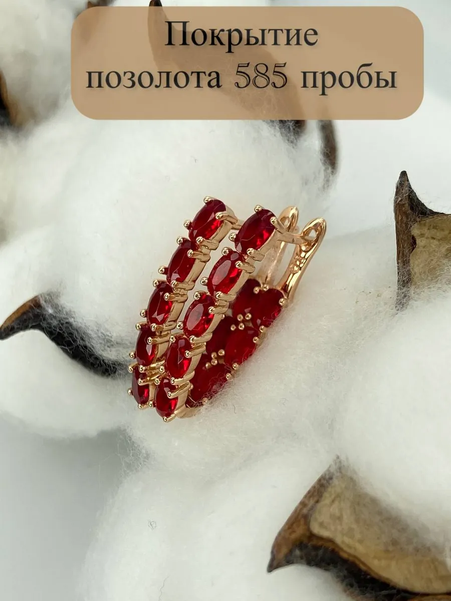Серьги дорожки из...