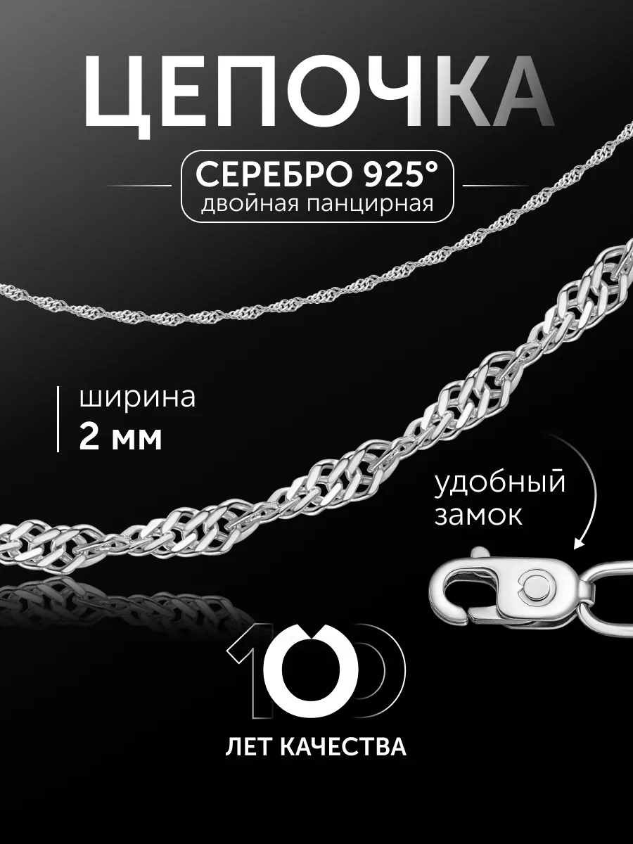 Цепочка на шею серебро 925 пробы сингапур