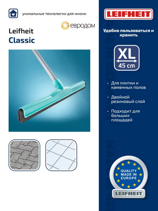 leifheit Швабра-сгон Classic с телескопической ручкой, зеленый, фото 3