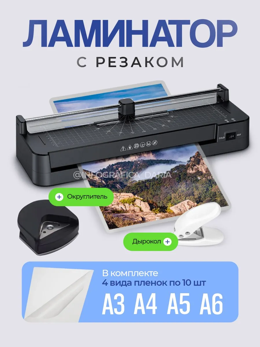 Ламинатор А3 А4 с резаком для офиса набор для ламинирования PaperSmart  204477962 купить за 4 040 ₽ в интернет-магазине Wildberries