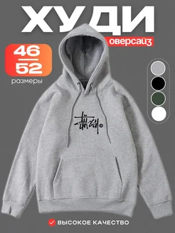 Худи y2k с капюшоном оверсайз кофта с вышивкой Stussy худи