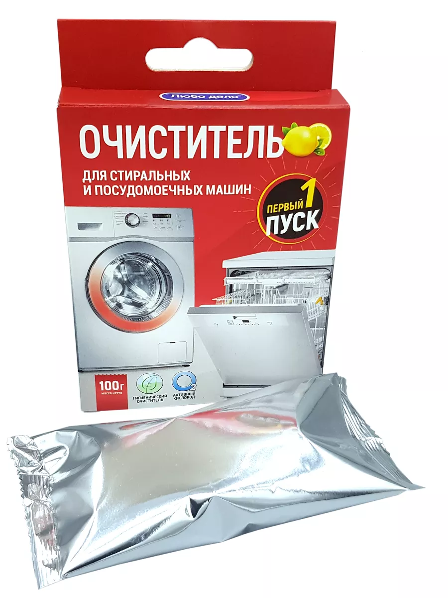 Очиститель для стиральной машины