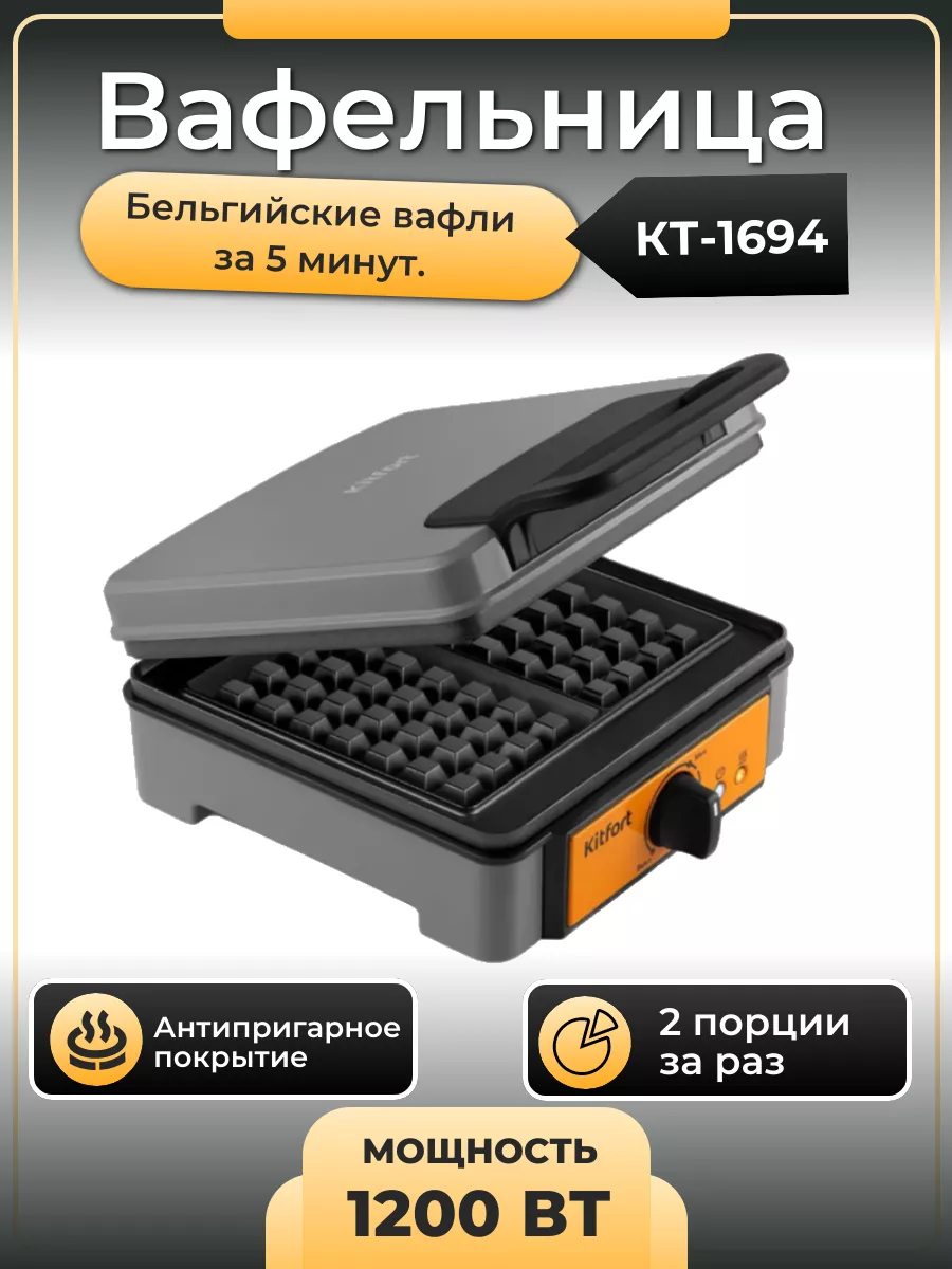 Вафельница электрическая...