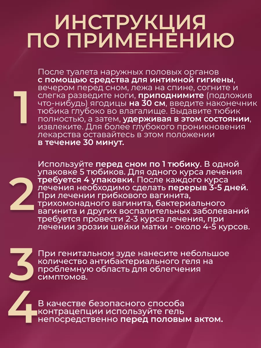 Интимный гель с антибактериальным эффектом 5 шт whieda 204478594 купить за  1 029 ₽ в интернет-магазине Wildberries