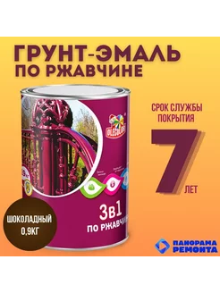 Грунт-эмаль по ржавчине 3 в 1 шоколадная 0.9кг Olecolor 204478979 купить за 555 ₽ в интернет-магазине Wildberries