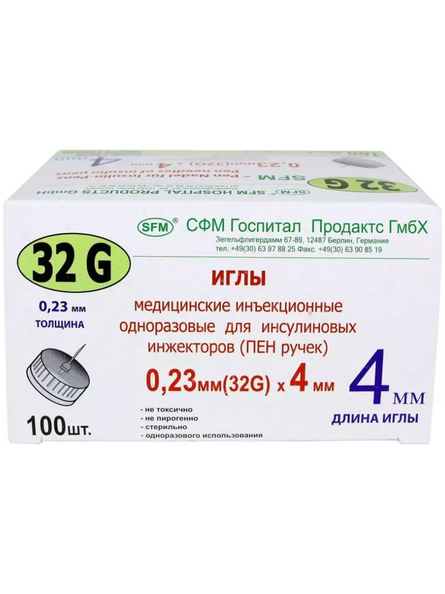 Игла для инсулиновых...