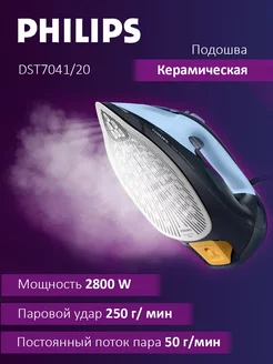 Утюг DST7041 20 Philips 204482544 купить за 8 985 ₽ в интернет-магазине Wildberries