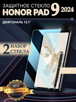 Защитное стекло на honor pad 9 2шт LuxDeviceStyle 204482841 купить за 428 ₽ в интернет-магазине Wildberries