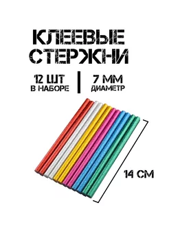 Стержни для клеевого пистолета 7 мм цветные с блеском. OREL 204484683 купить за 142 ₽ в интернет-магазине Wildberries