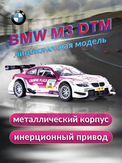 Игрушка детская машинка металлическая модель BMW M3 DTM 1 32 MSZ 204486037 купить за 742 ₽ в интернет-магазине Wildberries