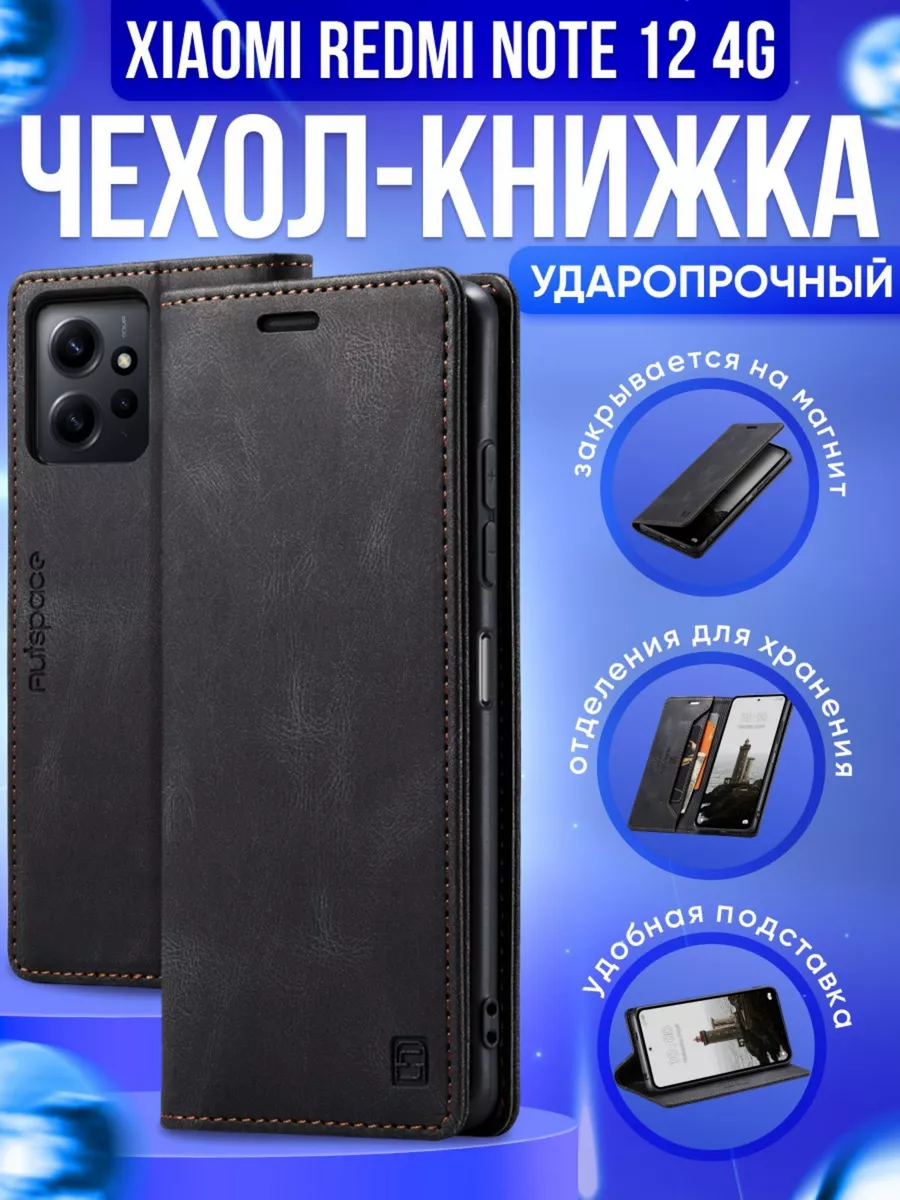 Чехол-книжка на Xiaomi Redmi Note 12 4G Сяоми Редми Ноут 12 BitDi 204486385  купить за 512 ₽ в интернет-магазине Wildberries