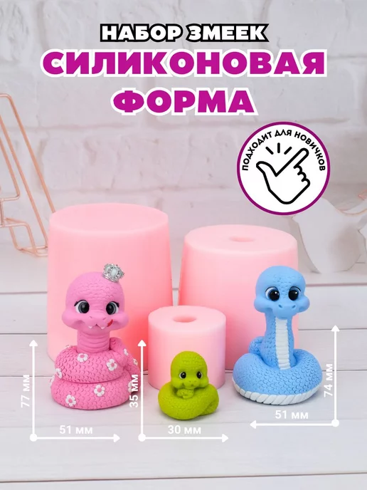 Силиконовые формы для мыла, шоколада, свечей, гипса