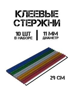 Стержни для клеевого пистолета 11 мм цветные с блеском OREL 204487405 купить за 301 ₽ в интернет-магазине Wildberries