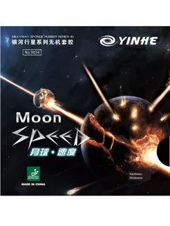 Накладка для теннисной ракетки Moon Speed medium Yinhe 204490713 купить за 1 740 ₽ в интернет-магазине Wildberries