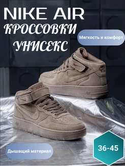 Кроссовки низкие кеды Nike Air Force 1 Force..Rich Style 204491954 купить за 2 893 ₽ в интернет-магазине Wildberries