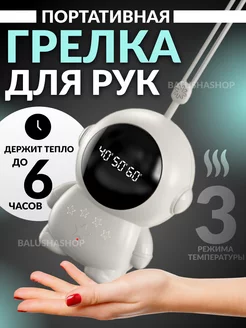 Грелка для рук портативная BalushaStore 204492634 купить за 295 ₽ в интернет-магазине Wildberries