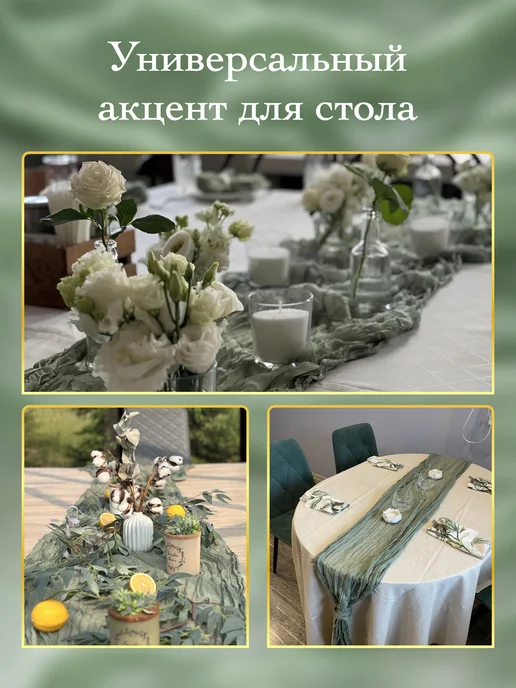 BOHROMA Скатерть дорожка на стол тканевая свадебный декор 90х300, вариант, фото 3