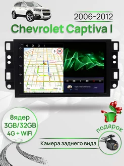 Магнитола для Chevrolet Captiva I, Aveo I 2006-2012 Topway 204495116 купить за 16 044 ₽ в интернет-магазине Wildberries