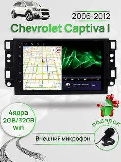 Магнитола для Chevrolet Captiva I, Aveo I 2006-2012 Topway 204495122 купить за 10 144 ₽ в интернет-магазине Wildberries