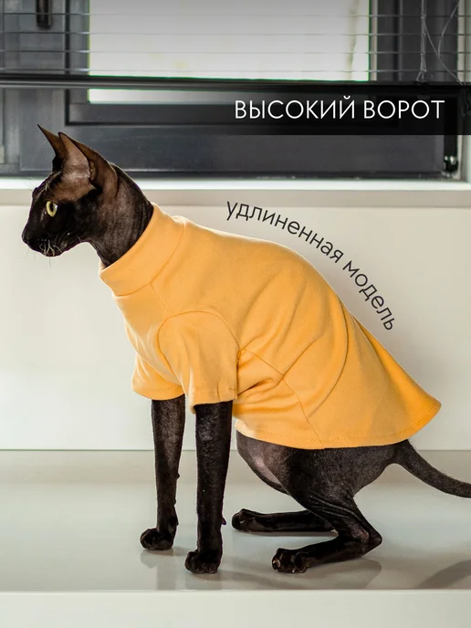 iZUMKi home Одежда для кошек и собак, желтый, фото 2