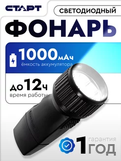 Ручной фонарик с USB зарядкой SJStore 98103747 купить за 260 ₽ в интернет-магазине Wildberries