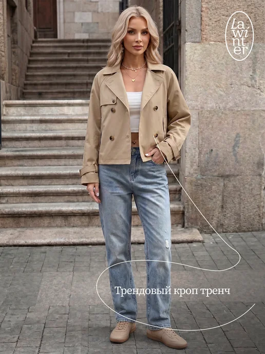 LaWinter Плащ прямой короткий с кокеткой весенний, бежевый, фото 2