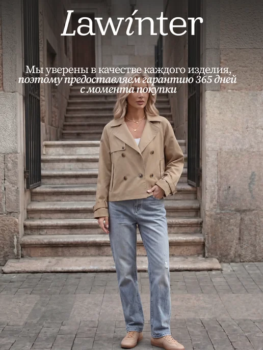 LaWinter Плащ прямой короткий с кокеткой весенний, бежевый, фото 3