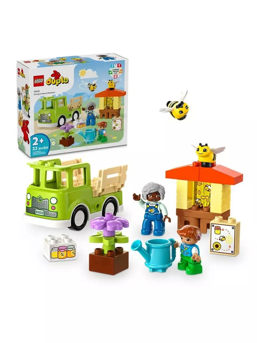 Duplo 2021 sets sale