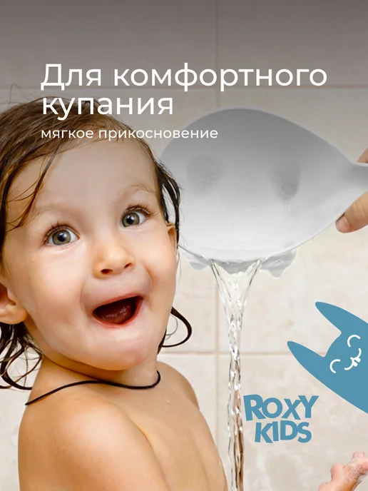 ROXY-KIDS Ковшик для купания новорожденного кувшин лейка детский 0,8 л, 0,8 л, фото 2