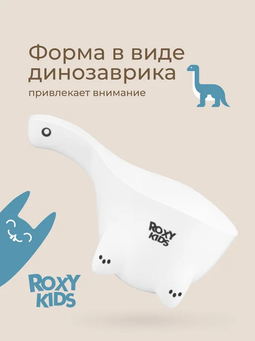 ROXY-KIDS Ковшик для купания новорожденного кувшин лейка детский 0,8 л, 0,8 л, фото 4