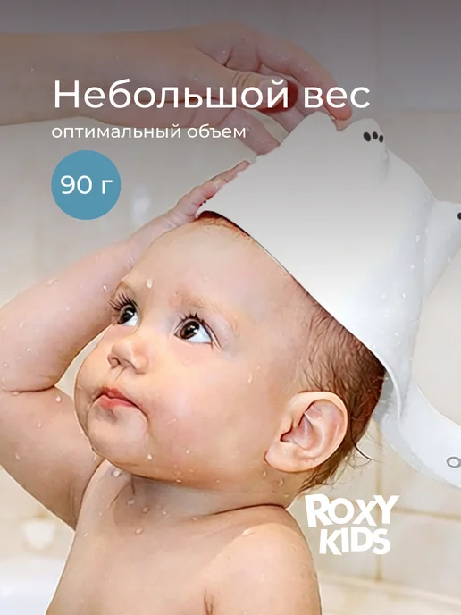 ROXY-KIDS Ковшик для купания новорожденного кувшин лейка детский 0,8 л, 0,8 л, фото 5