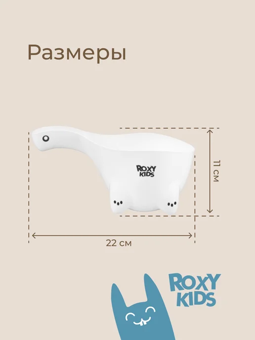 ROXY-KIDS Ковшик для купания новорожденного кувшин лейка детский 0,8 л, 0,8 л, фото 7