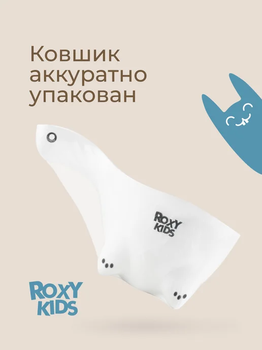 ROXY-KIDS Ковшик для купания новорожденного кувшин лейка детский 0,8 л, 0,8 л, фото 8