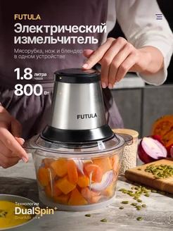 Измельчитель электрический кухонный EVS8 FUTULA 204499700 купить за 1 713 ₽ в интернет-магазине Wildberries
