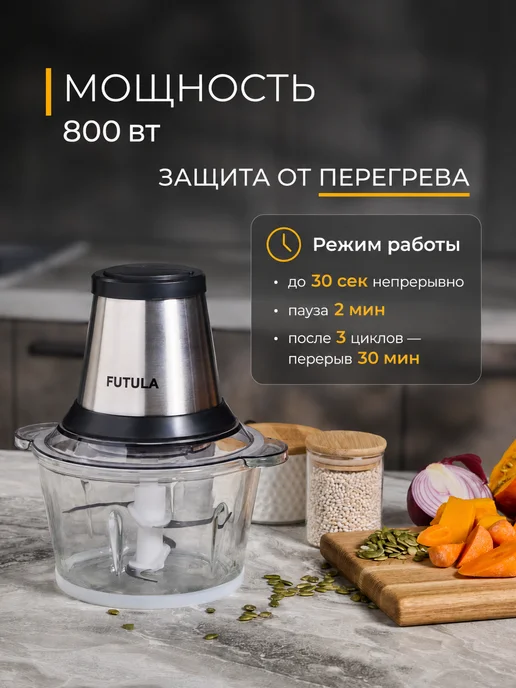 Futula Измельчитель электрический кухонный чоппер 1,8 литра EVS8, вариант, фото 2