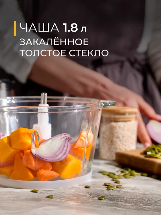 Futula Измельчитель электрический кухонный чоппер 1,8 литра EVS8, вариант, фото 3