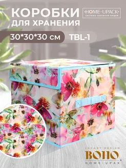 Стеллажная коробка для хранения вещей с крышкой 31*31*31 см Home-Upack 204499879 купить за 636 ₽ в интернет-магазине Wildberries