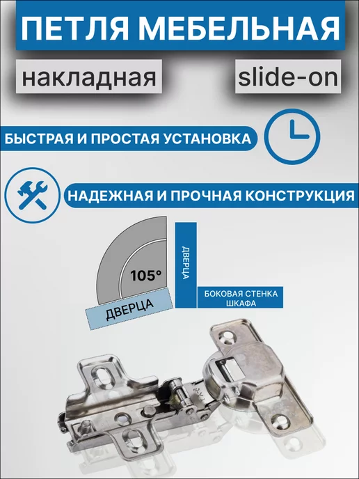 MFK-TORG Фурнитура мебельная петли Slide-on 26мм, серый, фото 2