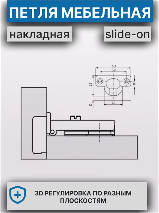 MFK-TORG Фурнитура мебельная петли Slide-on 26мм, серый, фото 5