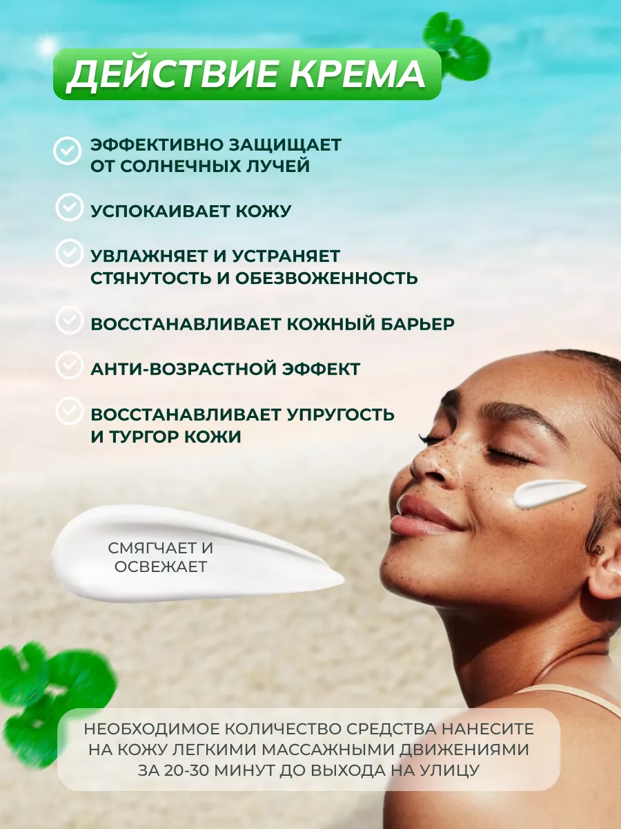 Солнцезащитный крем для лица и тела SPF 50 Корея EYENLIP 204501103 купить  за 593 ₽ в интернет-магазине Wildberries