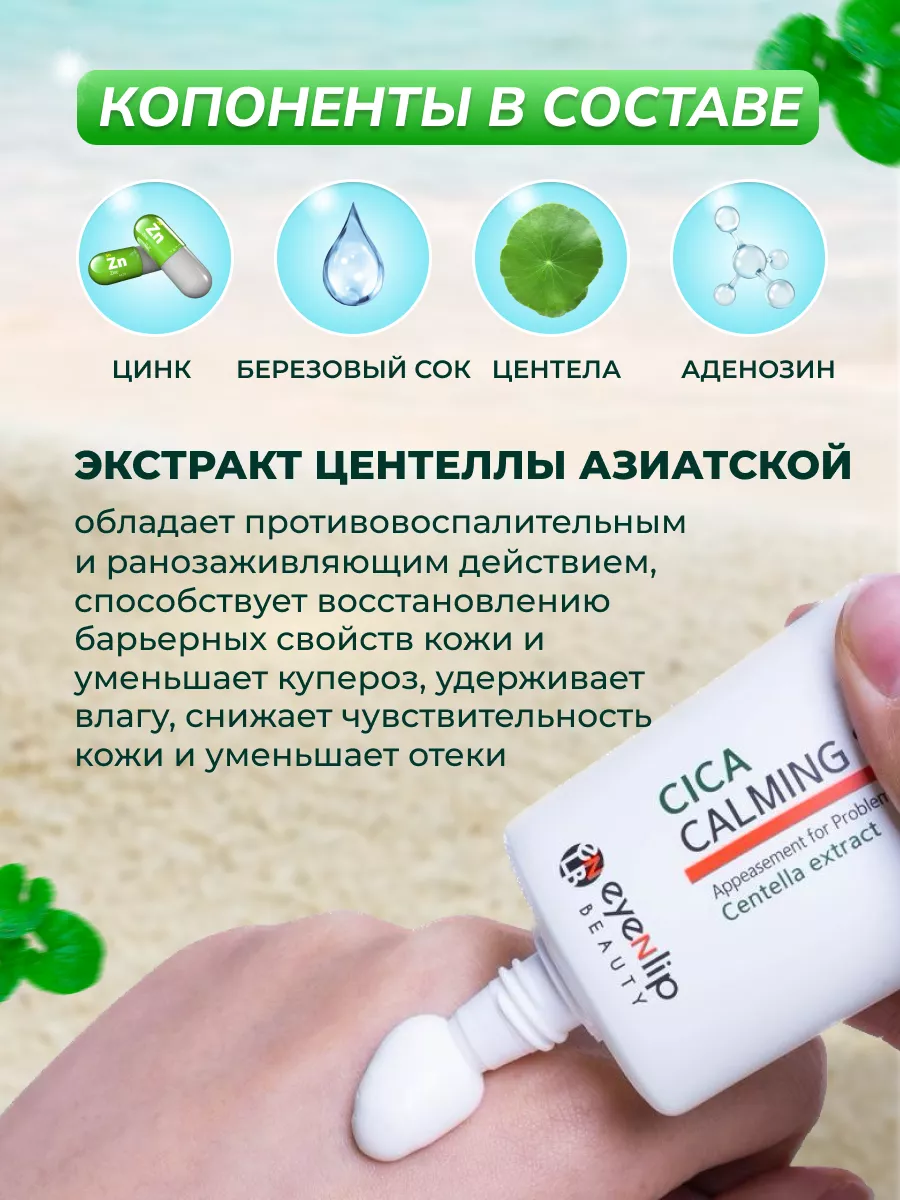 Солнцезащитный крем для лица и тела SPF 50 Корея EYENLIP 204501103 купить  за 617 ₽ в интернет-магазине Wildberries