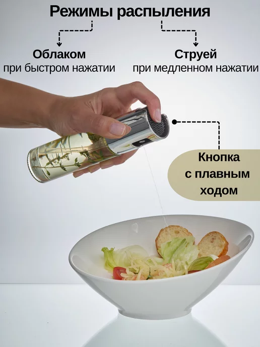 Domoteka Бутылки для масла с дозаторами 2 шт 500 мл и распылитель, 2 шт, 500 мл, фото 2