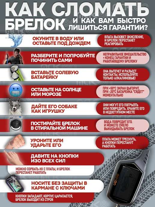 Mak-on Брелок сигнализации Tomahawk 9.5 и 9.9, черный, фото 4