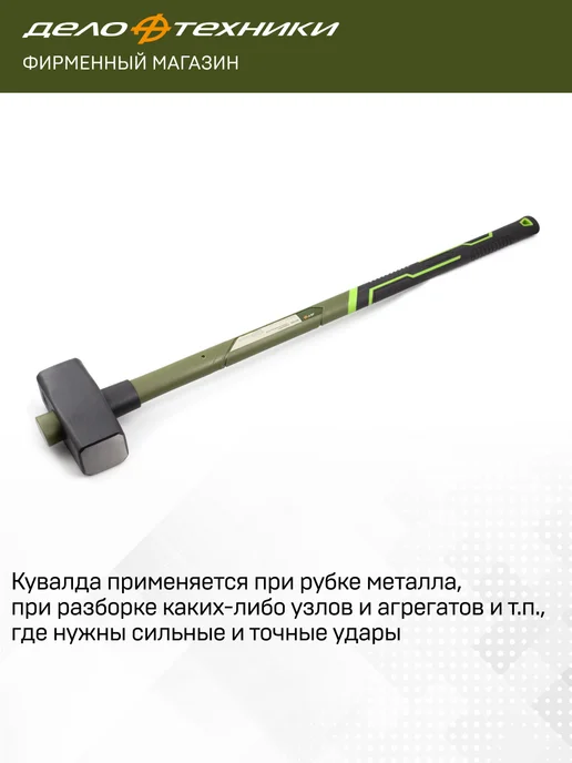ДЕЛО ТЕХНИКИ Кувалда с фиберглассовой рукояткой 5000 г, 325500, 5 кг, фото 2