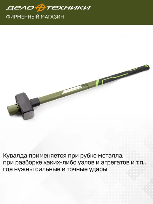 ДЕЛО ТЕХНИКИ Кувалда с фиберглассовой рукояткой 3000 г, 325300, 3 кг, фото 2
