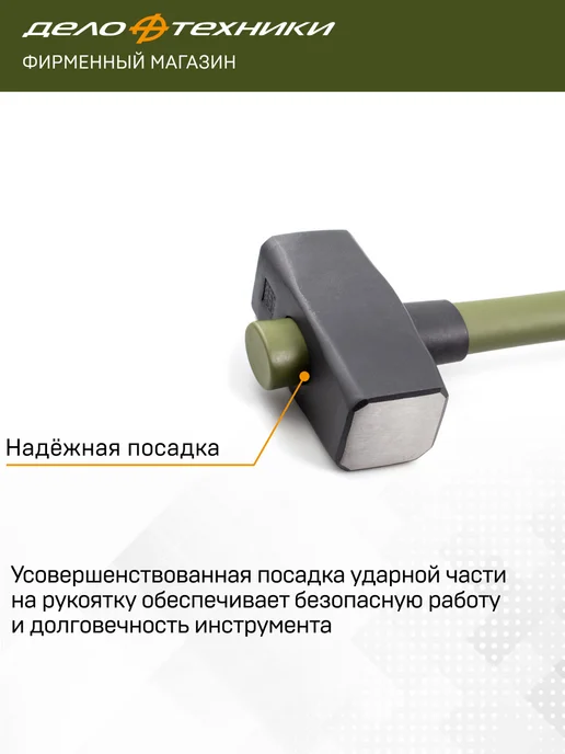 ДЕЛО ТЕХНИКИ Кувалда с фиберглассовой рукояткой 8000 г, 325800, 8 кг, фото 3