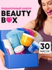 Бьюти бокс подарочный набор косметики VOIS 204506781 купить за 2 230 ₽ в интернет‑магазине Wildberries