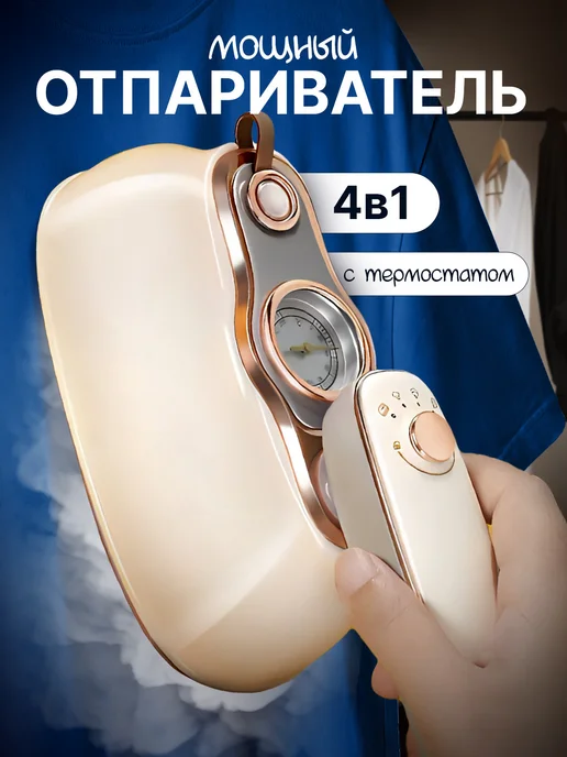 ZorG Отпариватель ручной для одежды, белый, фото 2
