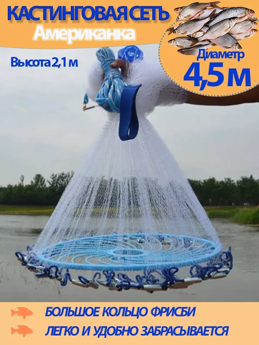 Садок рыболовный