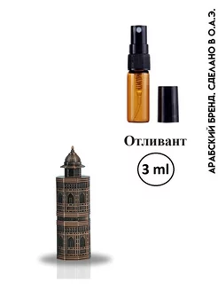 Отливант Mughal Fort Lattafa Perfumes 204510681 купить за 465 ₽ в интернет-магазине Wildberries